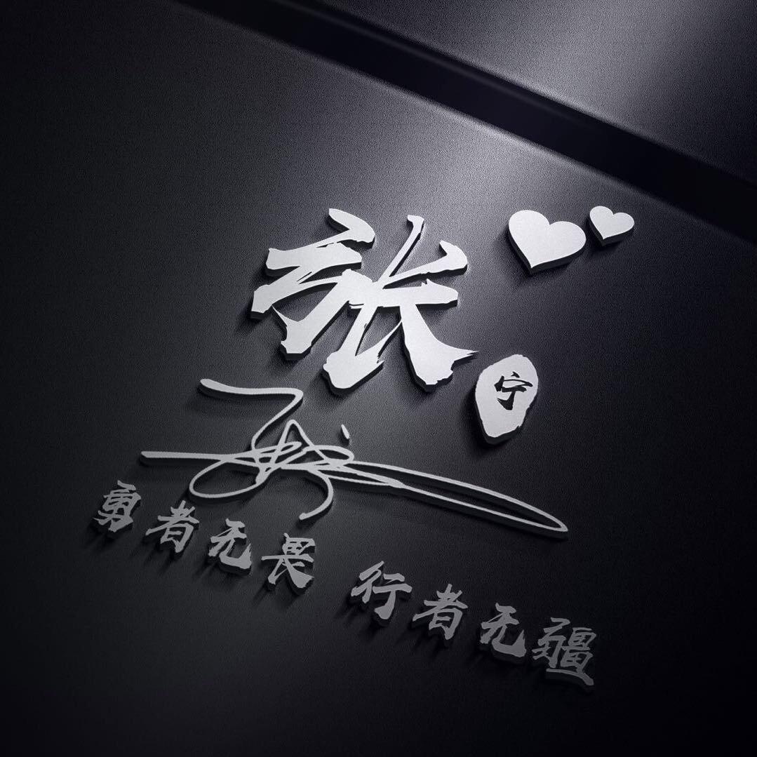 听雨国际～凝少