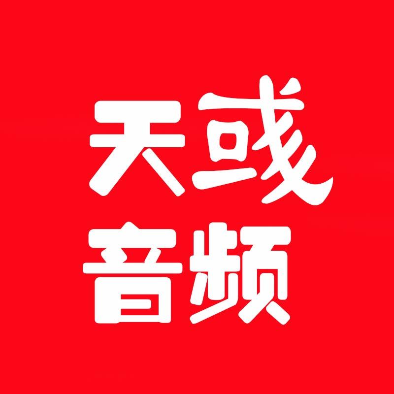 天籁之音声卡