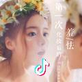 六六童品~