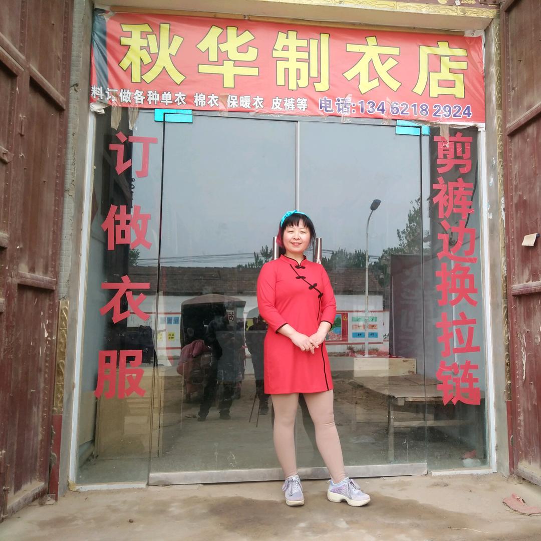 华华'
