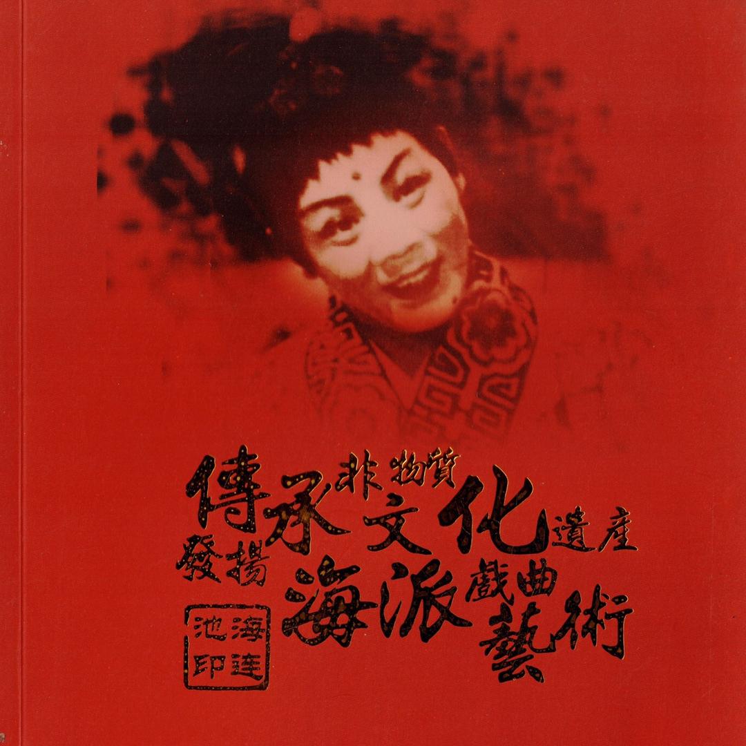 苍娃海选