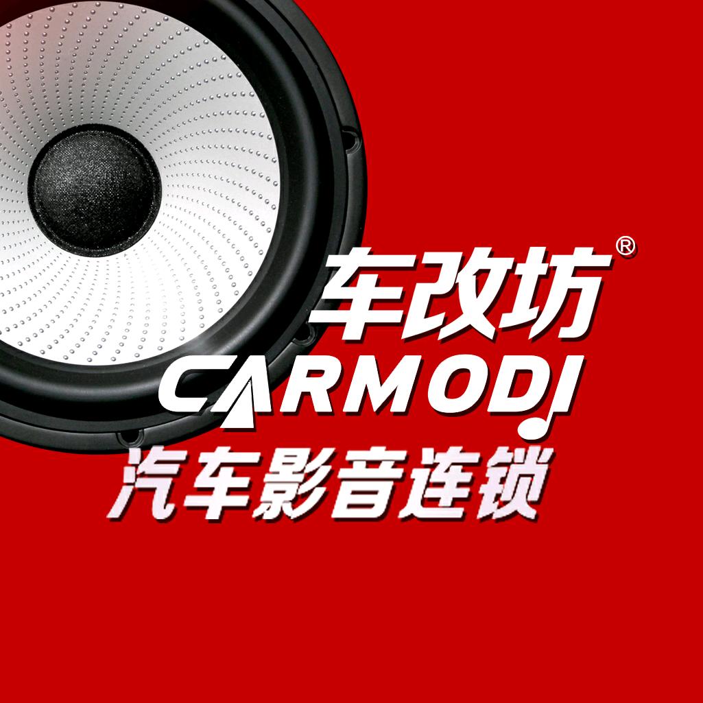 车改坊汽车影音连锁