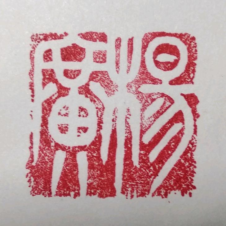 中国梦助残梦-广墨堂