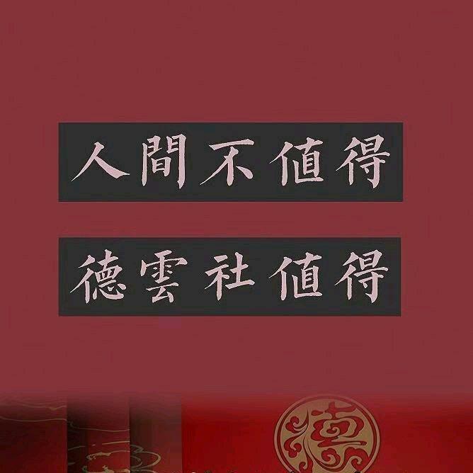 🇨🇳Y_May_DYS🇮🇪