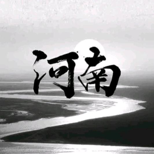 【豫】二胖