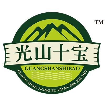 光山十宝土特产