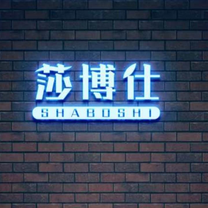 淮南市唯尚家具总厂