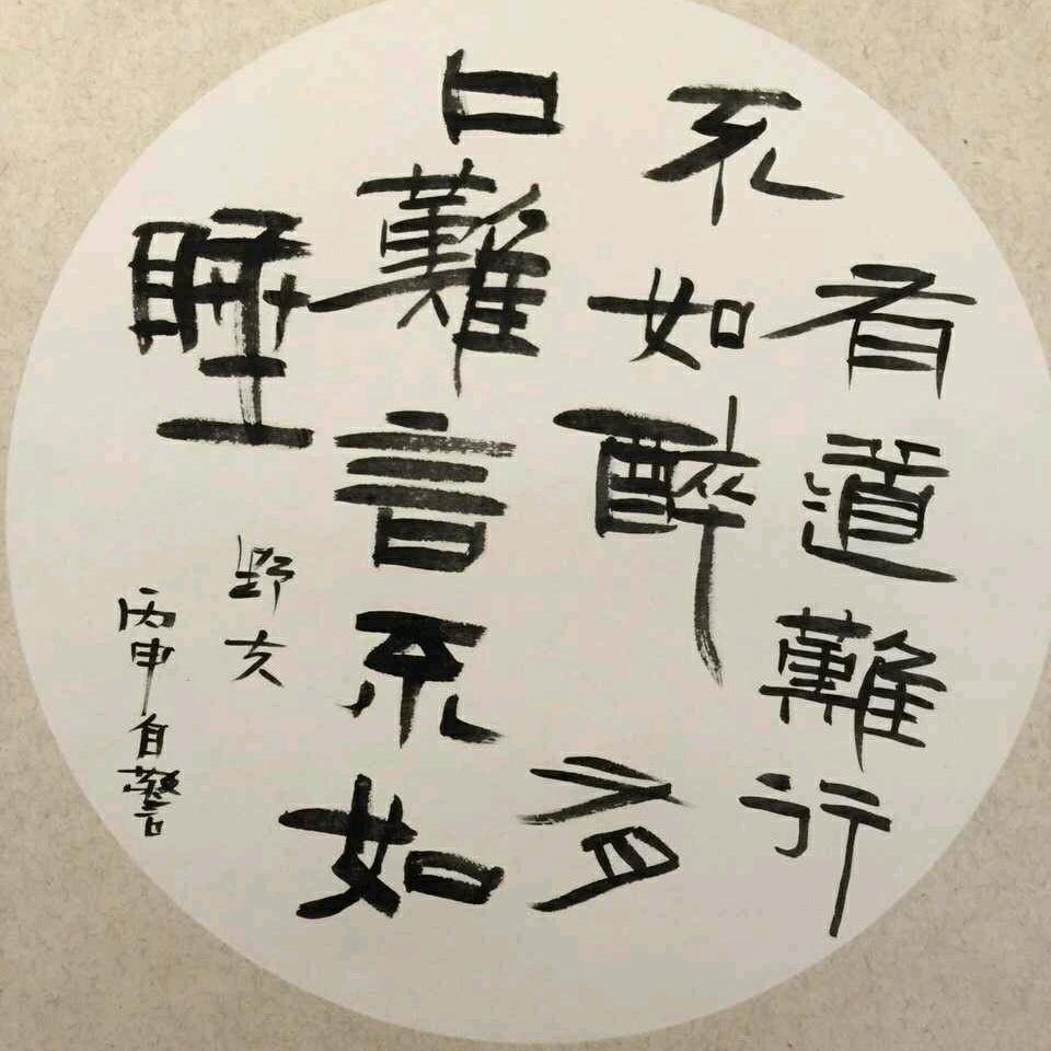 辻弎