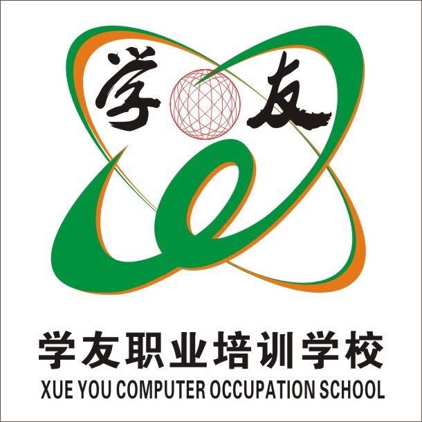 学友职业培训学校