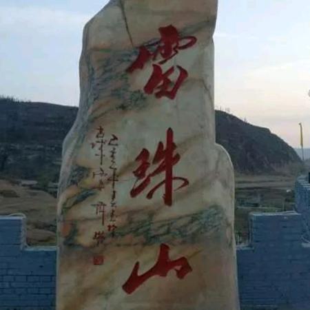 张和（大陕北）