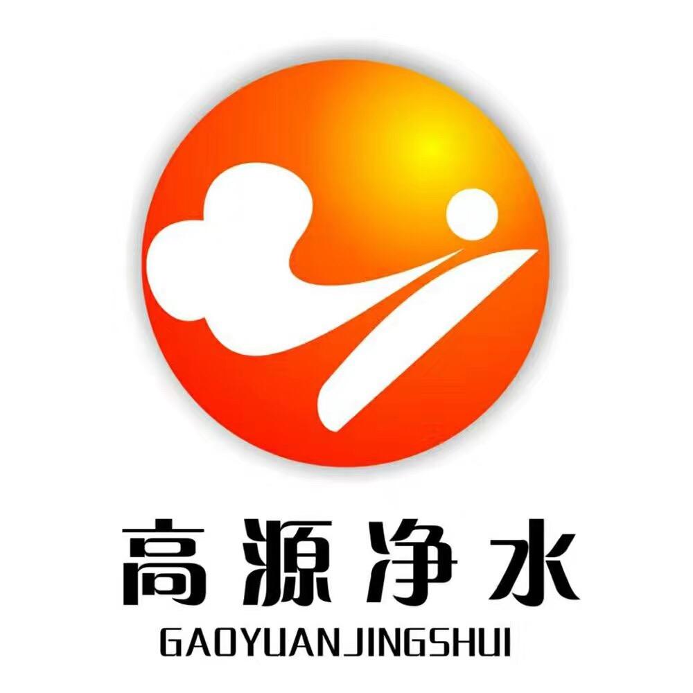 高源净水/聚丙烯酰胺/聚合氯化铝