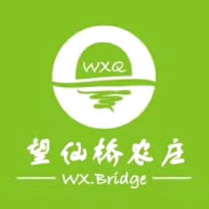 望仙桥生态农庄