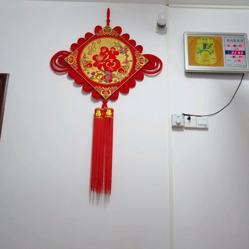 家和万事兴好