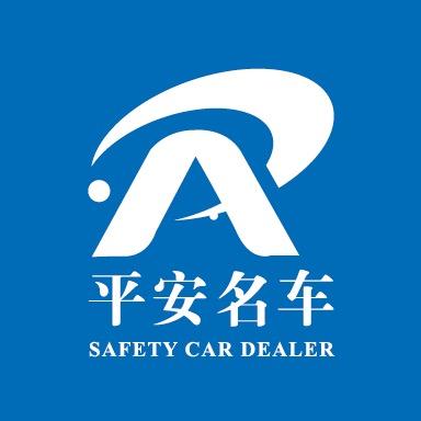 湖州平安汽车销售有限公司