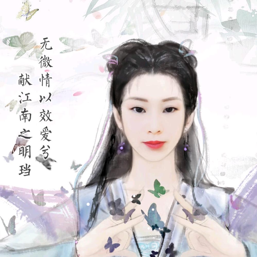 尹木木