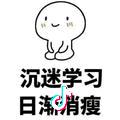 日渐沉迷