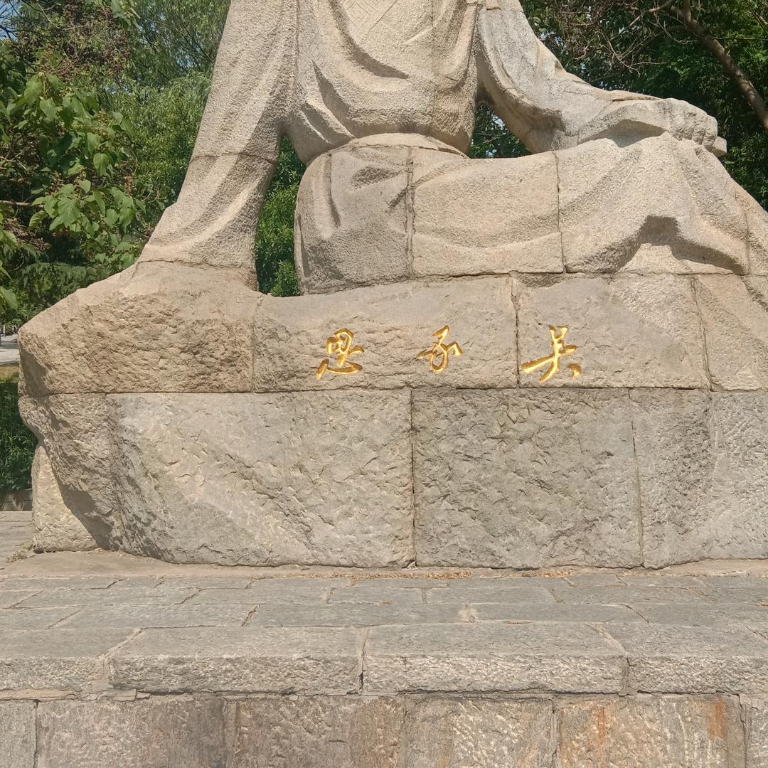 （玉）