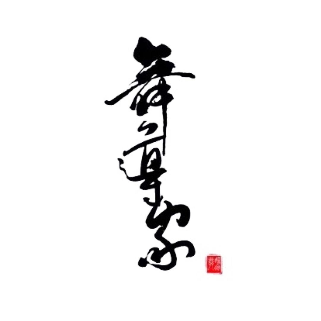舞导家Cheng老师
