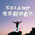 干就完了