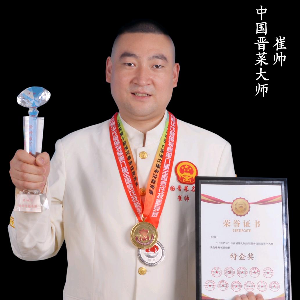 崔帅食艺