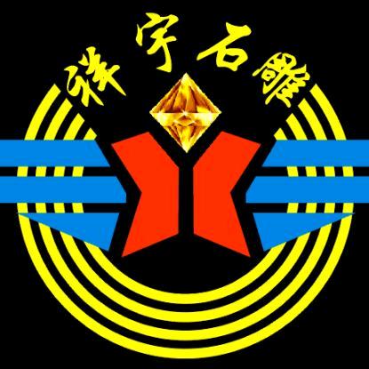 西安祥宇园林雕塑有限公司