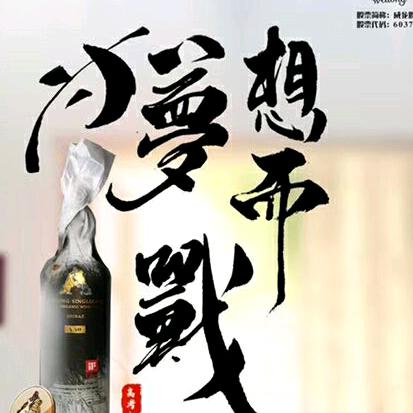 高兴-河北的小伙河南的郎