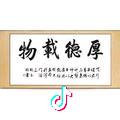 浮生若梦80后