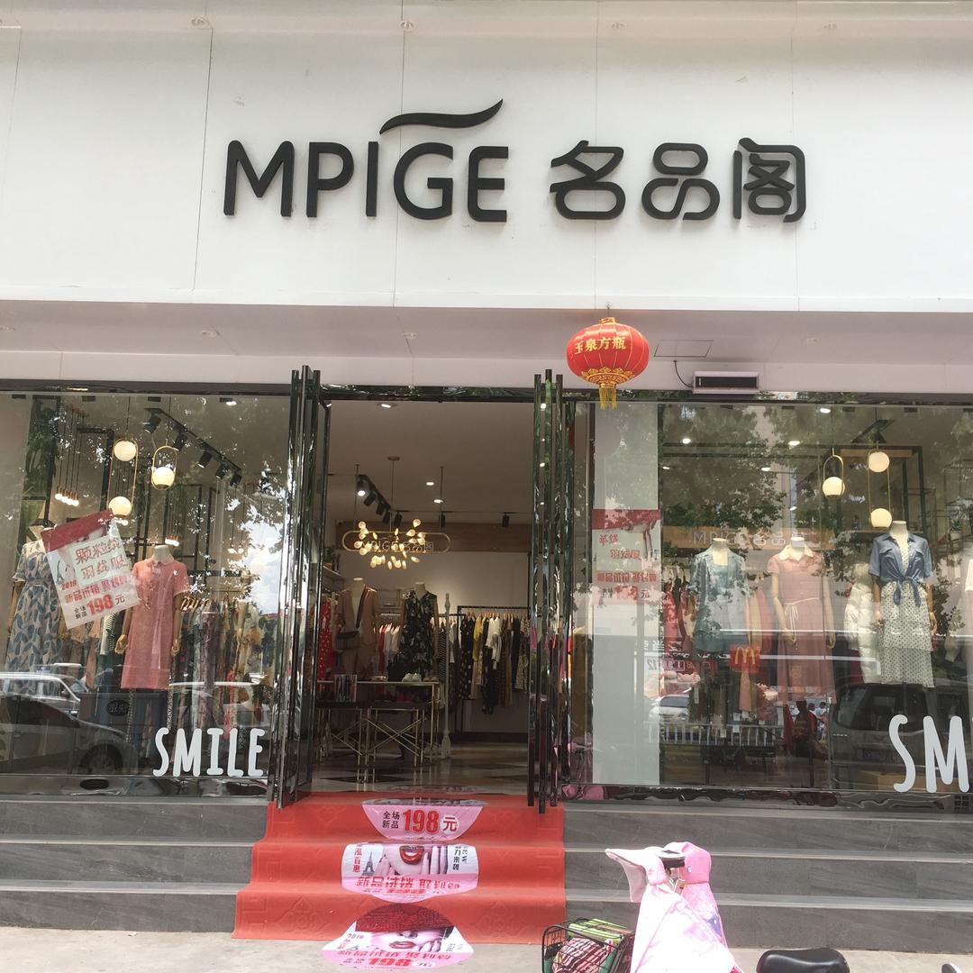 长葛市依秀坊服装店