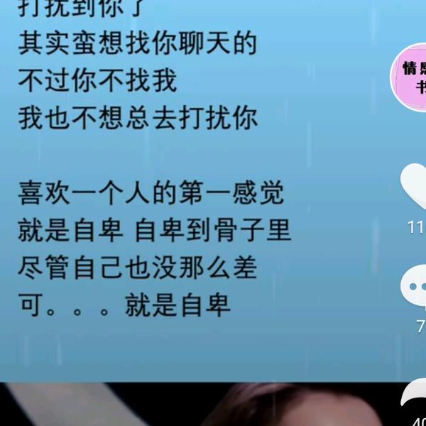 柴杰