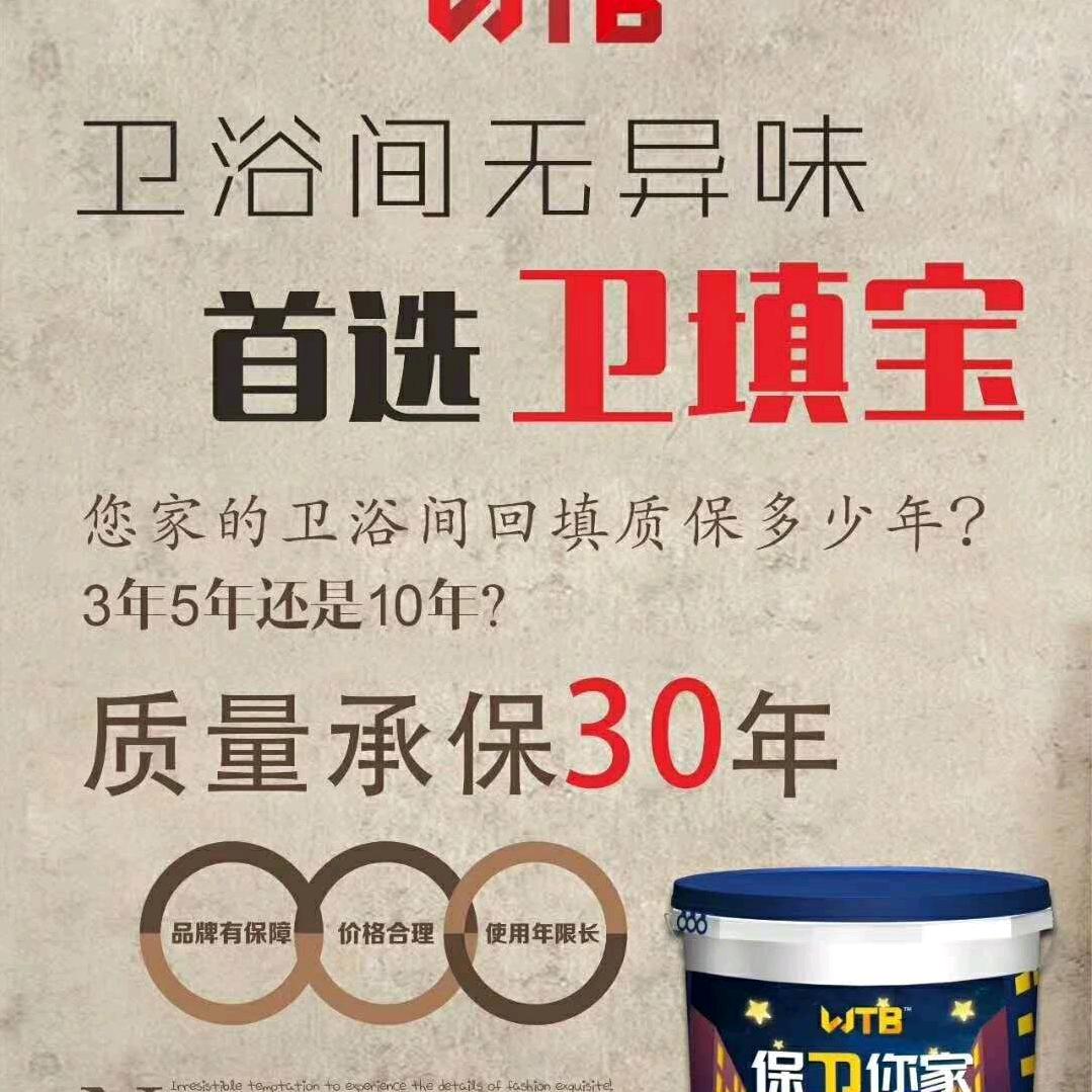 防水回填，老邓