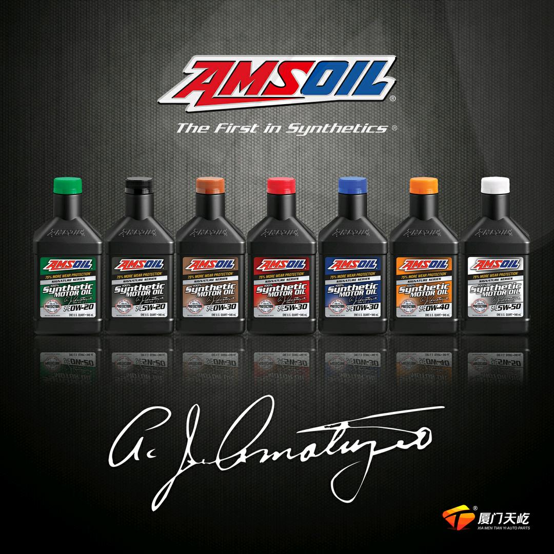 AMSOIL安索机油厦门天屹汽配