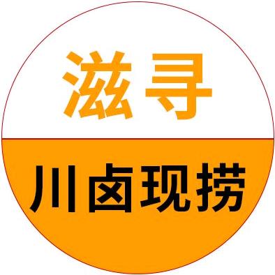 滋寻川卤现捞