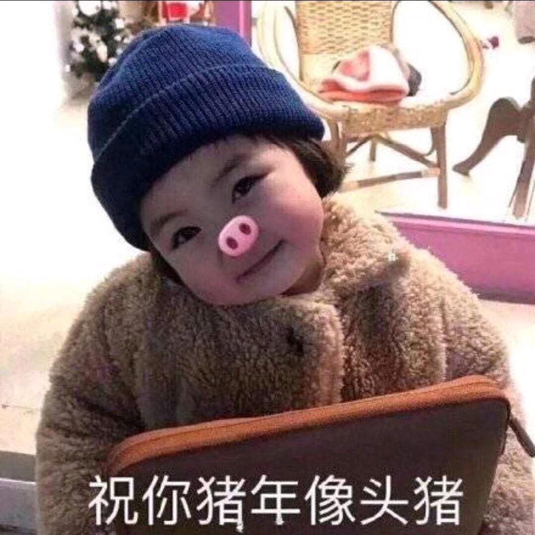 妮子