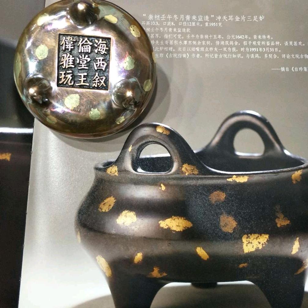 烁金铜艺-九思