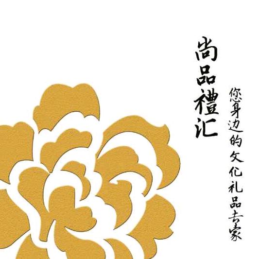 尚品礼汇陈皮老店