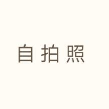 猪头皮