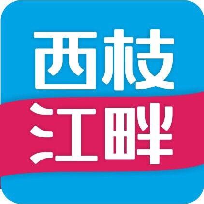西枝江畔