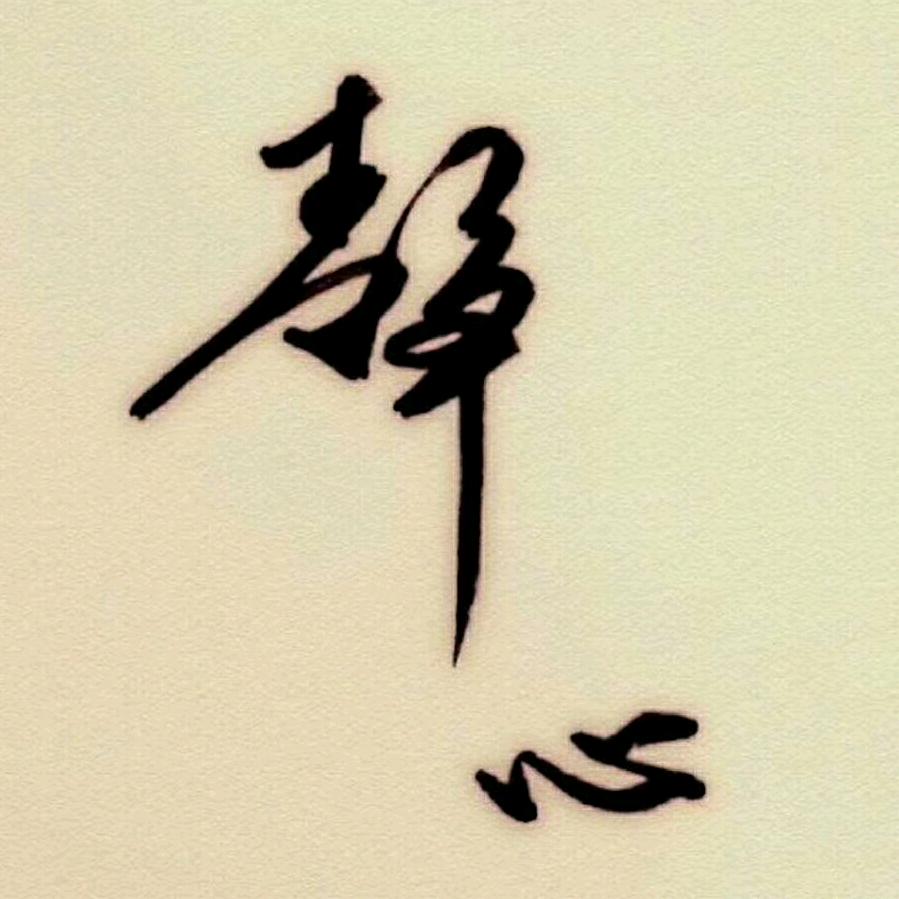 骑着蜗牛上高速