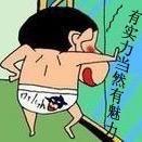 光明做事，磊落做人。