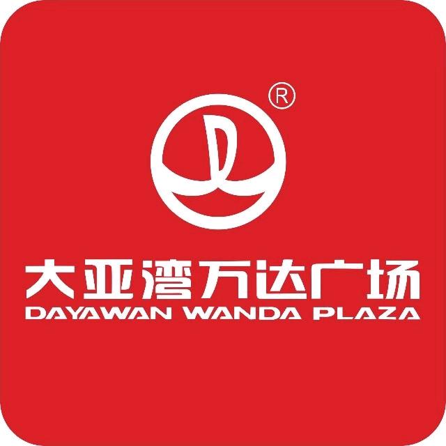 惠州大亚湾万达广场