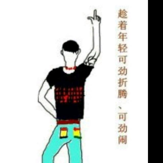 不负时光～