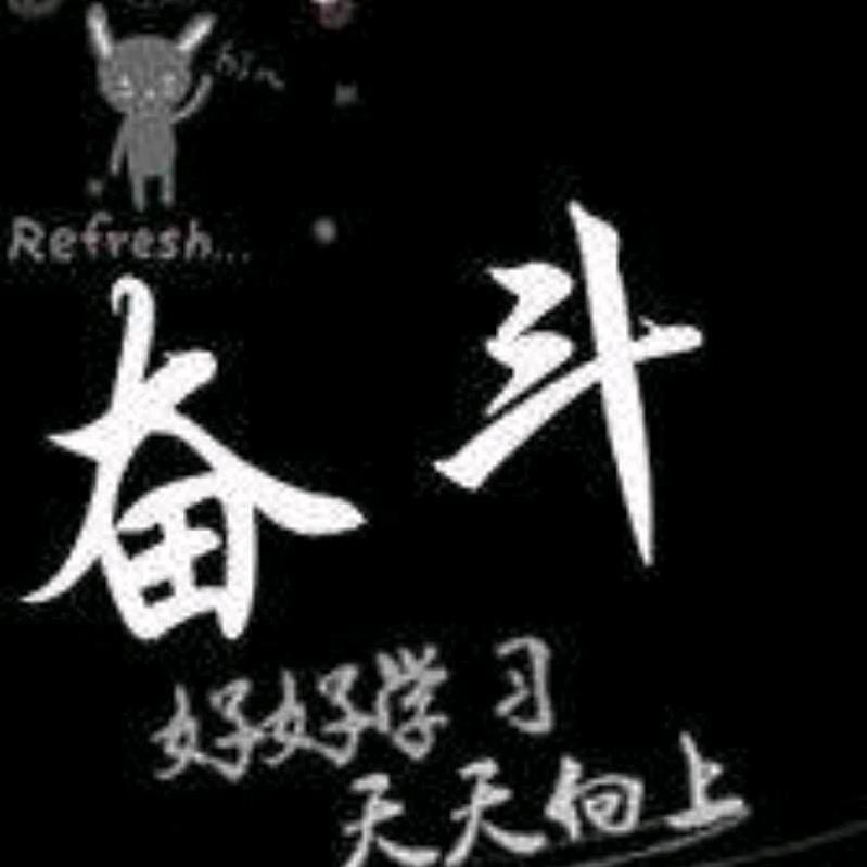 志在永远