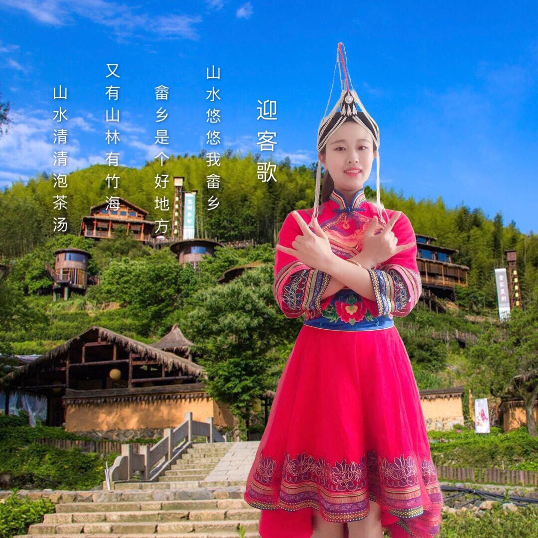 浙江景宁东弄畲家园