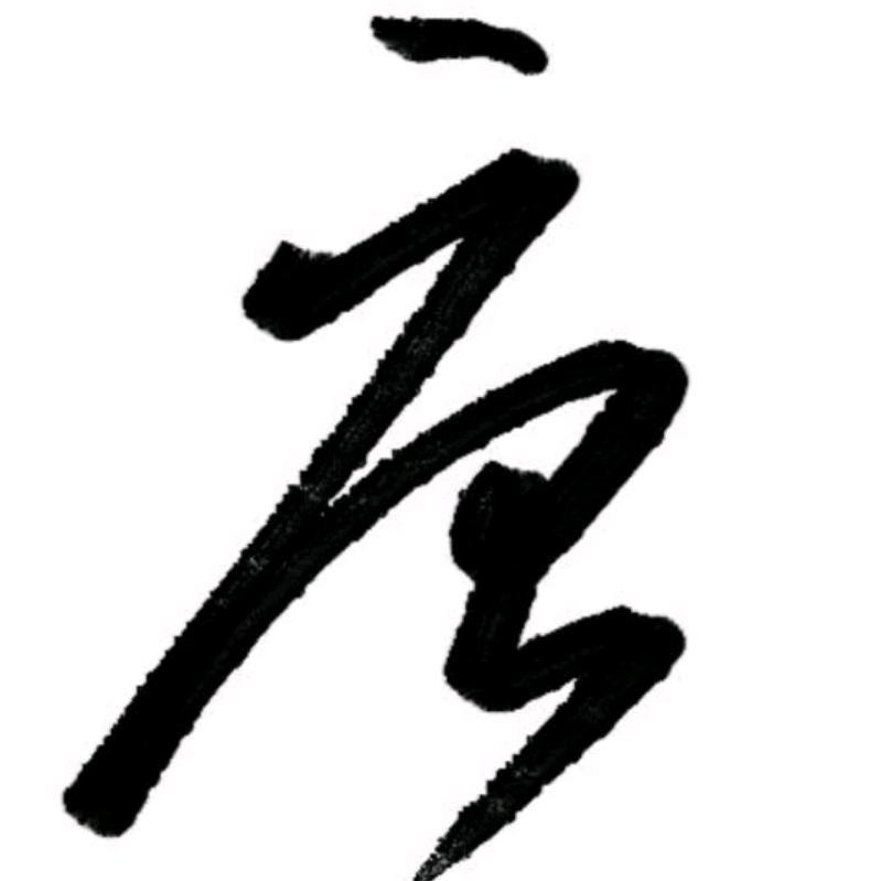 唐雁林
