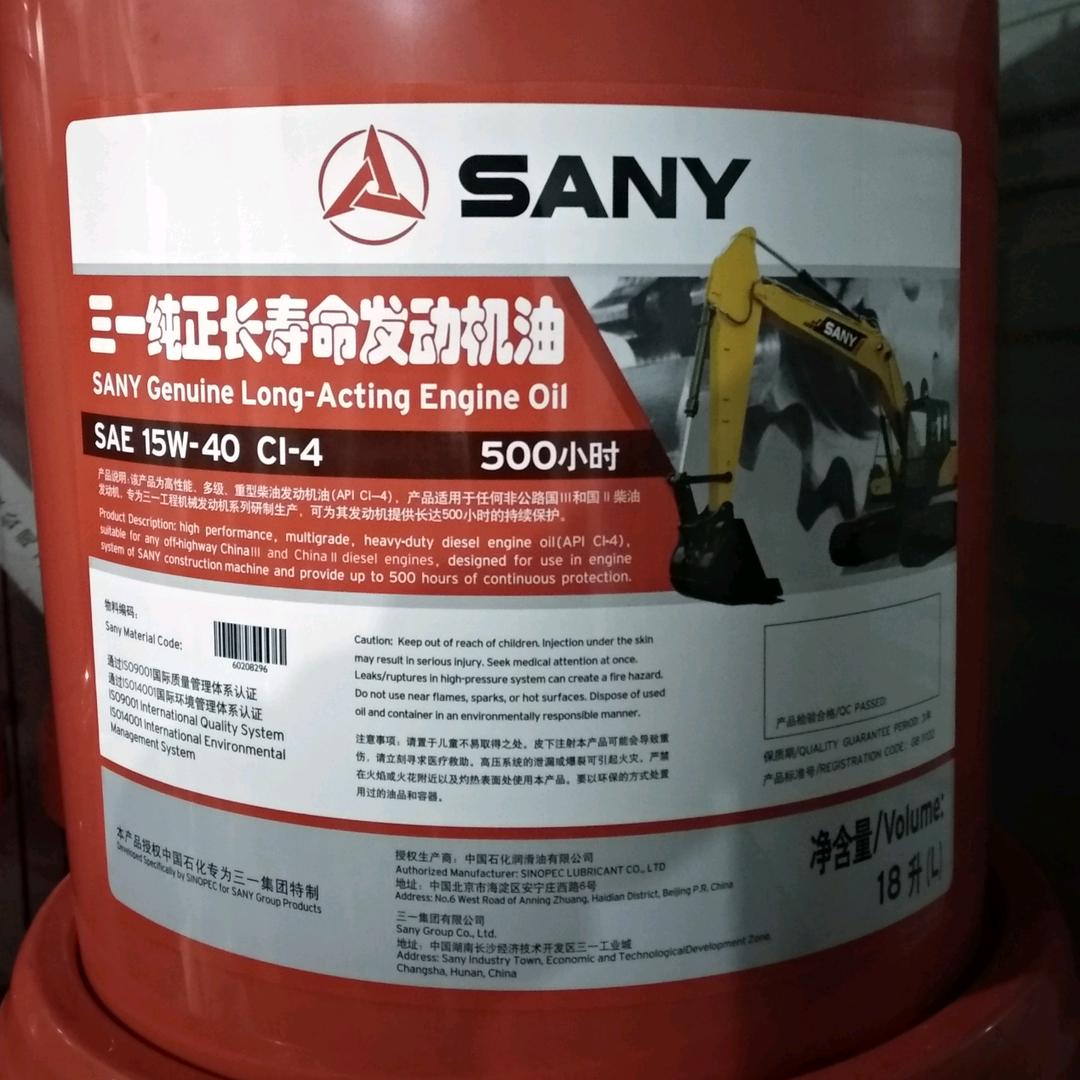 三一挖掘机配件张祥