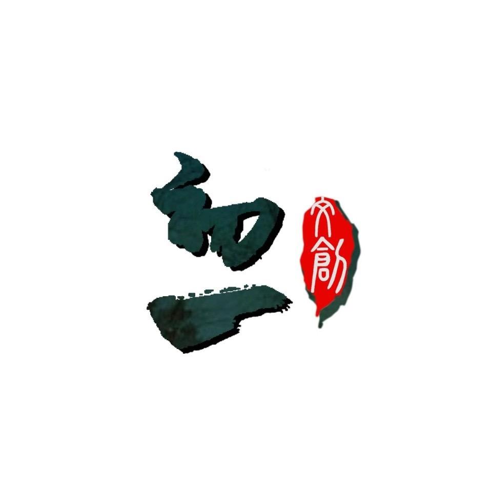 初一文化