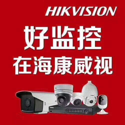 监控安防电脑网络