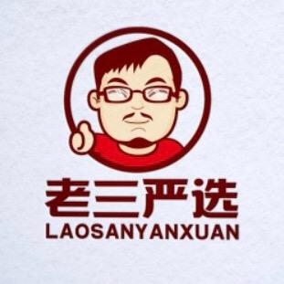 老三玩数码