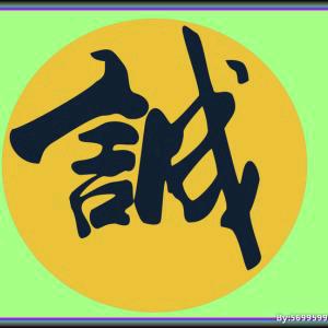 晨诚生鲜－陈伟