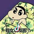 未央男